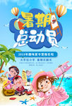 夏令营