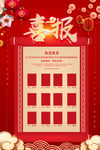喜报