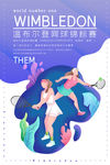 网球比赛