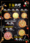 幸福奶吧