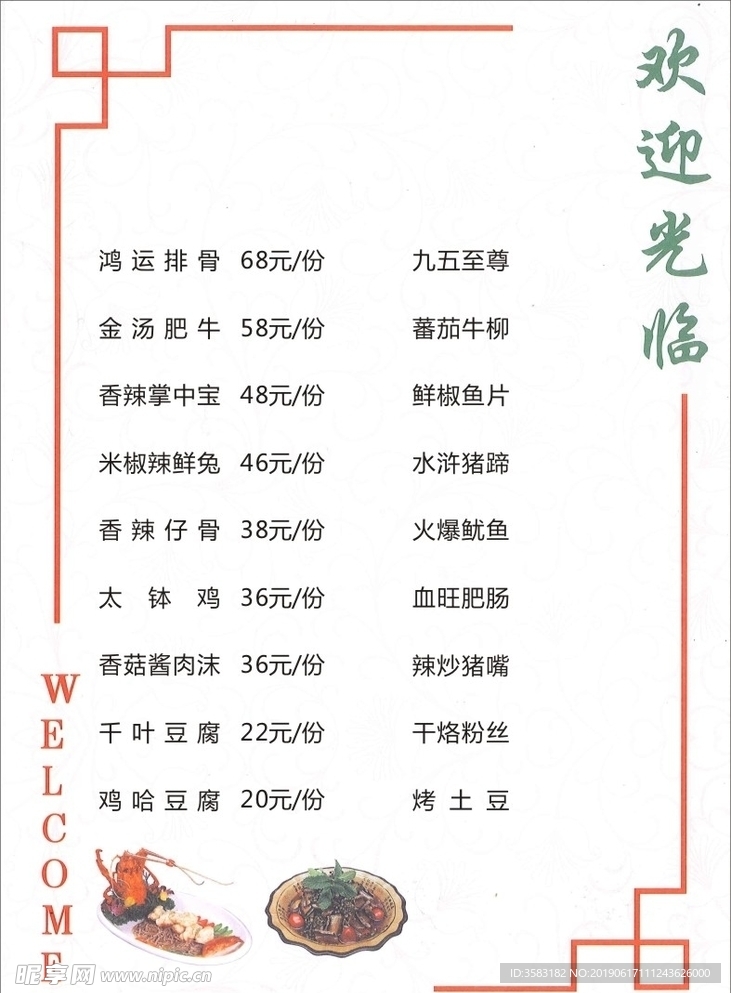 菜单