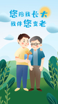 AI绿色手绘父亲节陪伴启动页