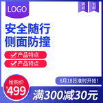618主图年中大狂欢节聚划算数