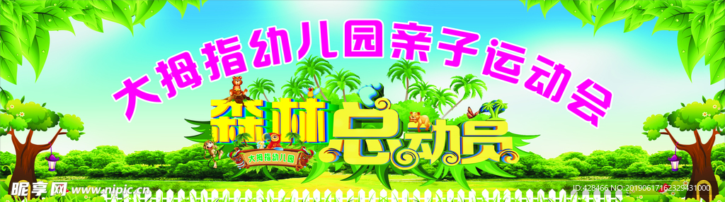 幼儿园背景