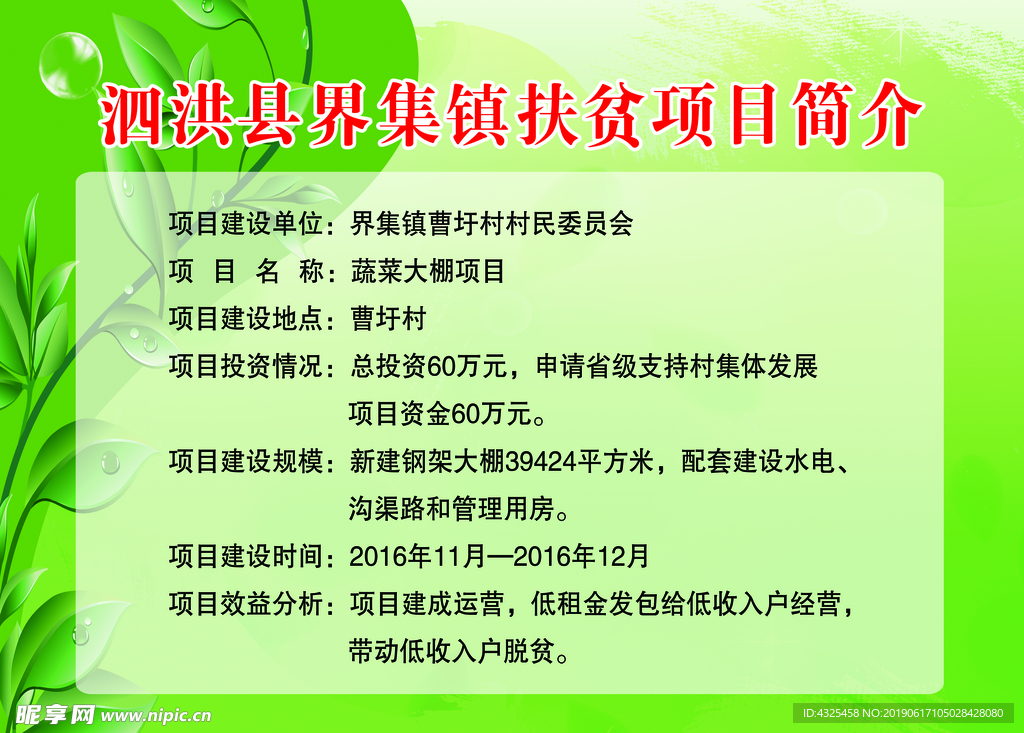 项目简介