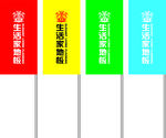 生活家道旗