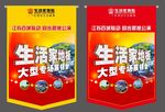 吊旗