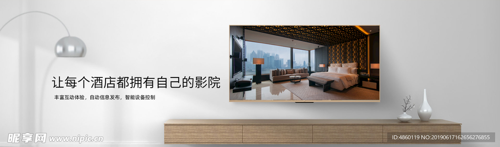 酒店客房banner