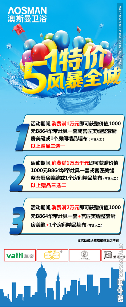 奥斯曼展架