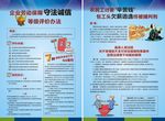 企业守法诚信等级评价办法