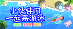 游泳
