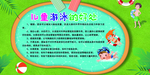 游泳的好处