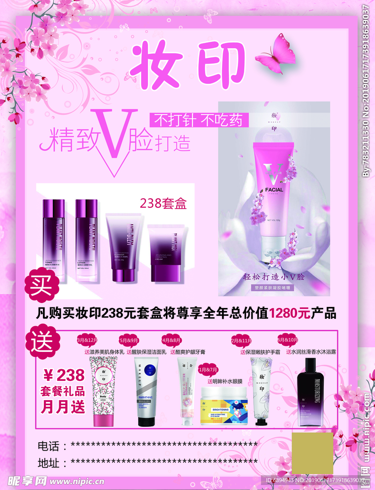 自然承诺宣传页