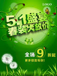 五一劳动节素材