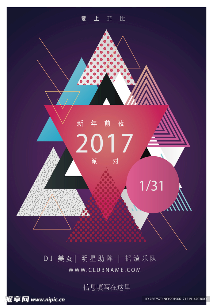 创意海报设计