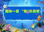 卡通海底