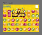 大富翁活动地图（字可改）