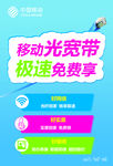 光宽带