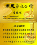 养生名片