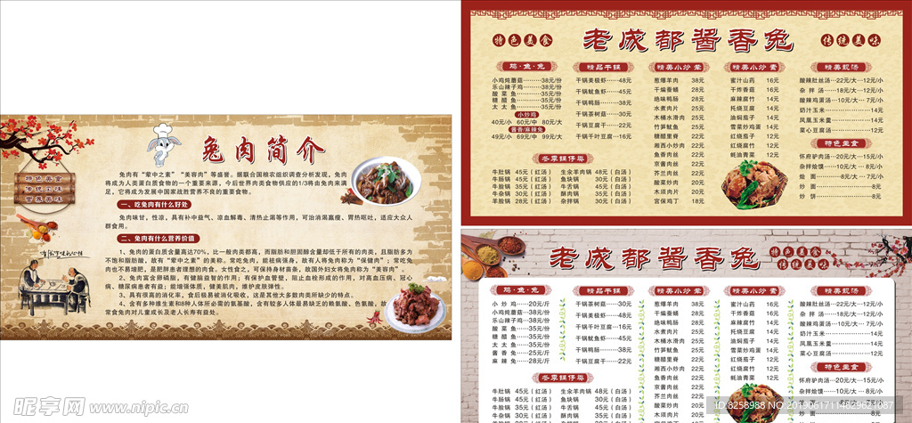 兔肉简介