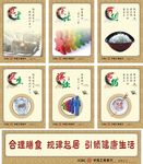 食堂标语展板