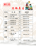 泡脚