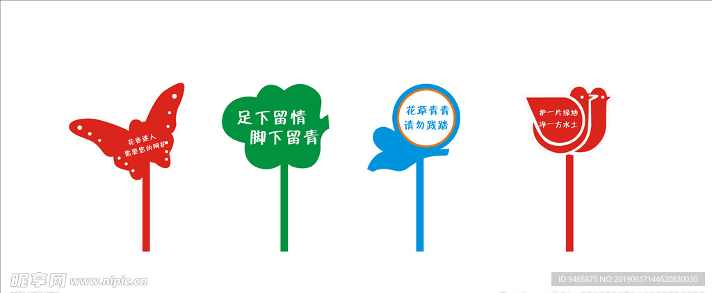 花草牌