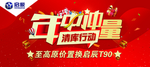 年终冲量