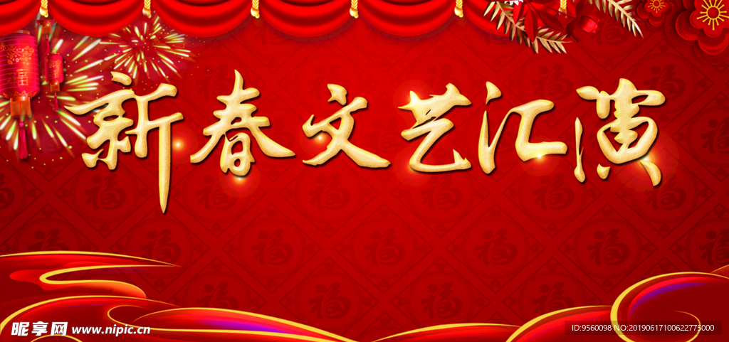 新年背景