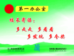 办公室牌