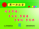 学校办公室牌