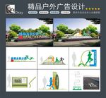 健康公园