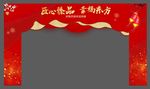 交房门头