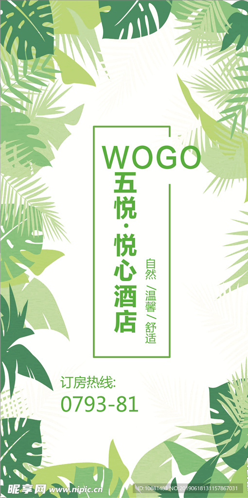 小清新海报