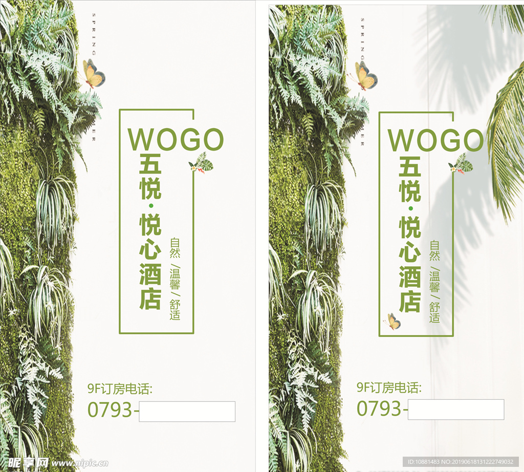清新海报