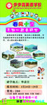 学校展架  游学  研学