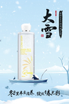 季节海报