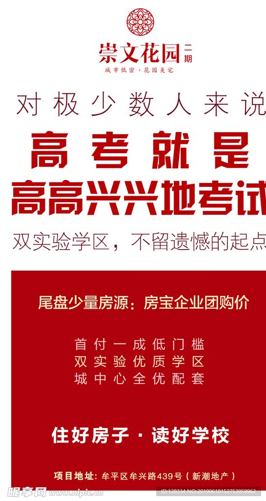 特推