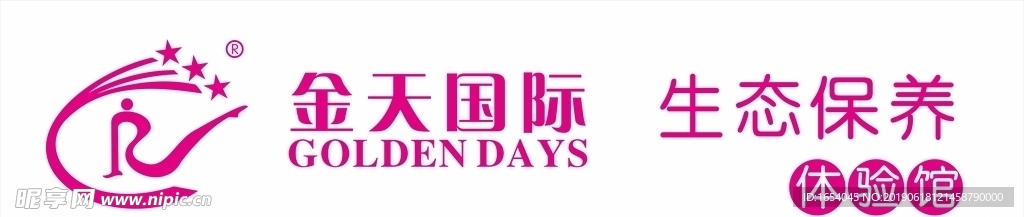 生态保养门头