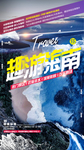 海南旅游