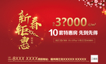 新春钜惠桁架