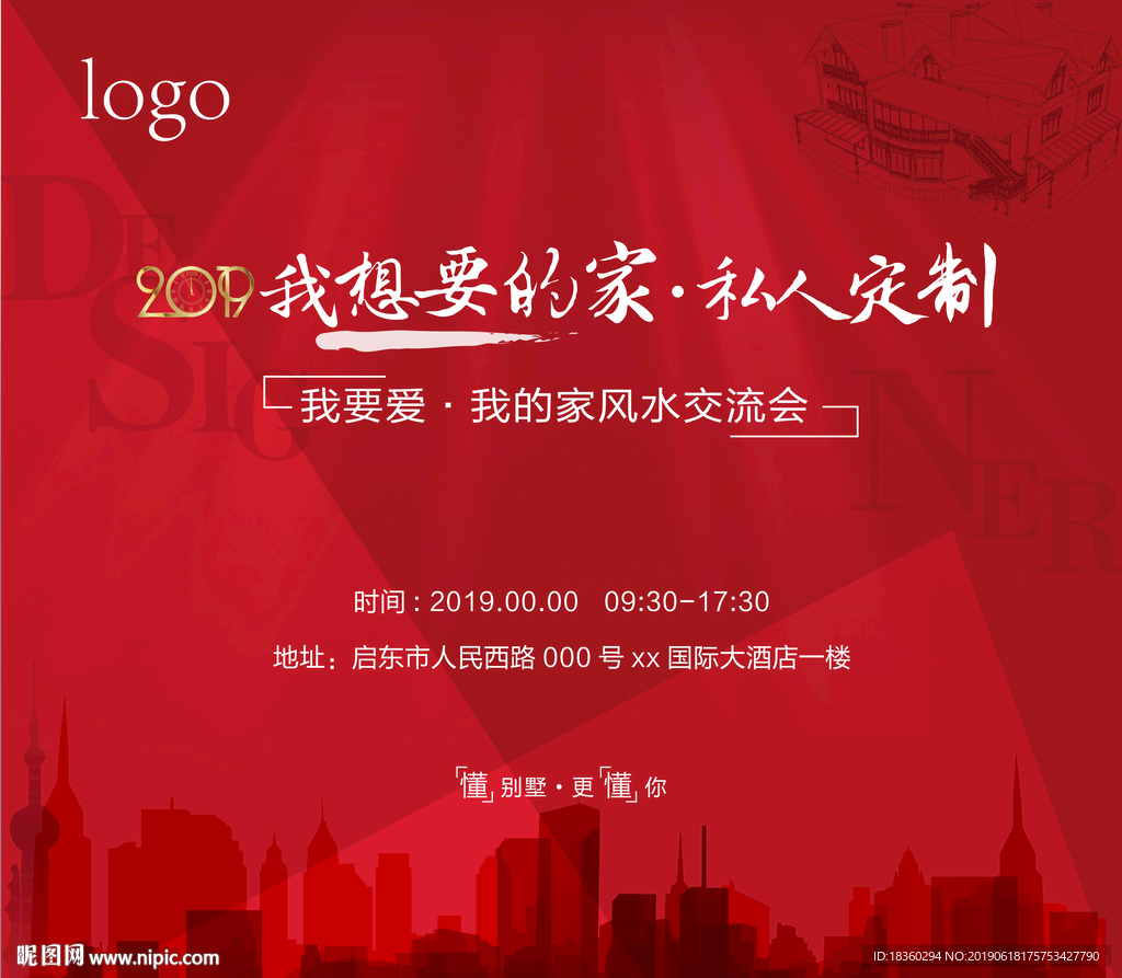 红色主画面设计
