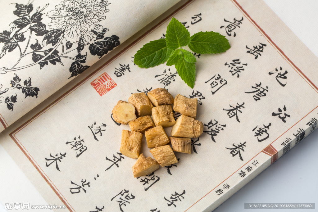 玉竹