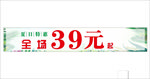 夏日特价39元