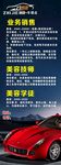 汽车美容展架