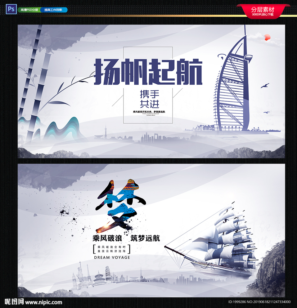 扬帆起航