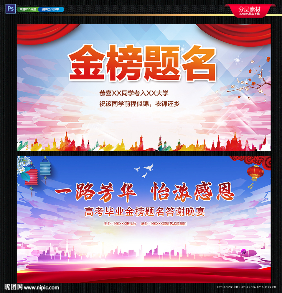 舞台背景