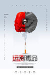 远离毒品