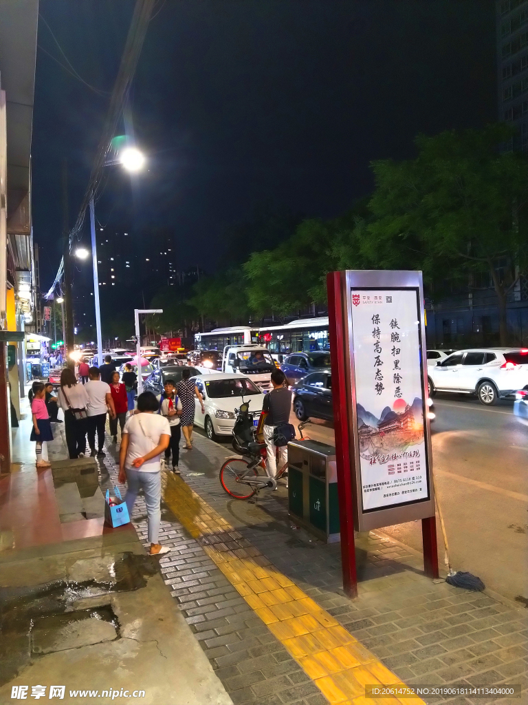 夜色下的城市街道