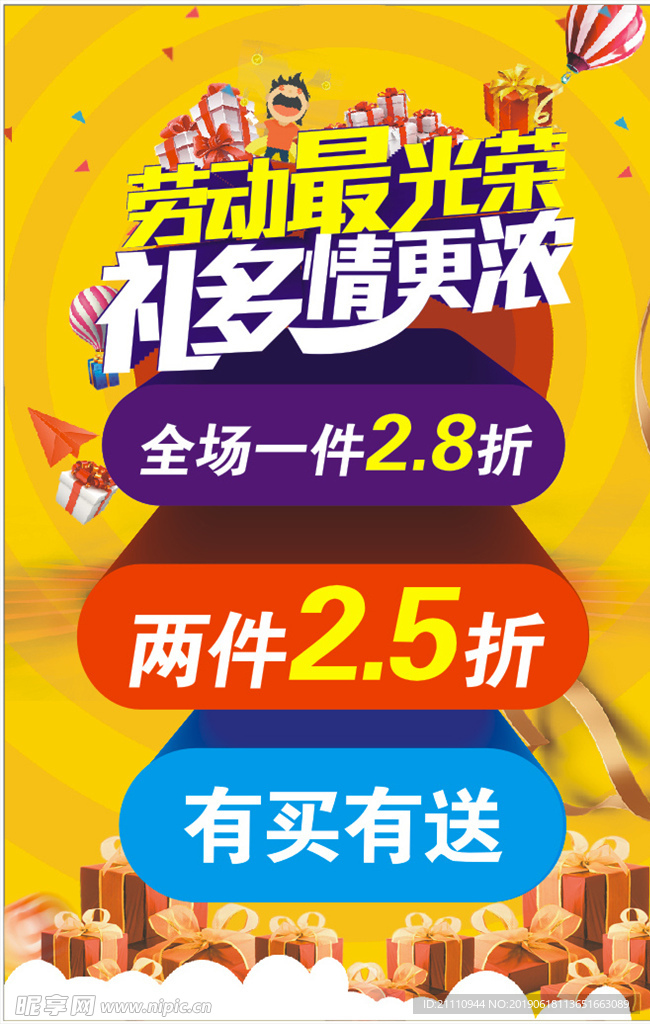 劳动最光荣